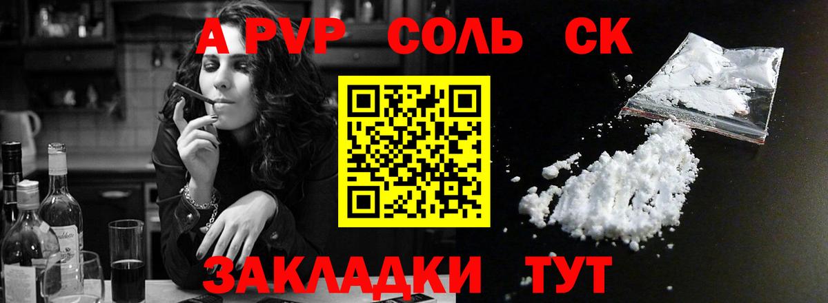 Alfa_PVP кристаллы  Вход с VPN  A-PVP  A-PVP кристаллы  Кунгур 
