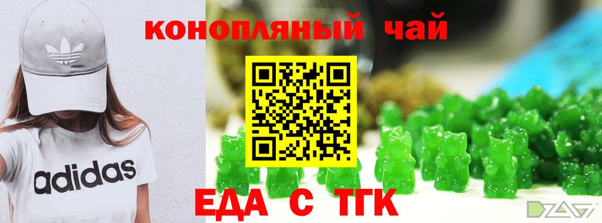 Кунгур  Cannafood конопля  Вход с VPN 