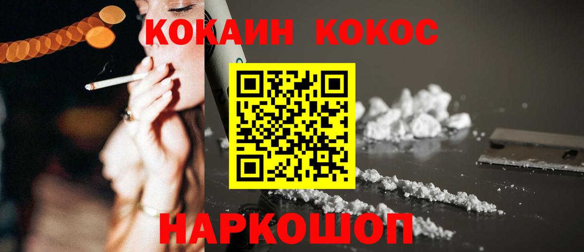 COCAIN Перу Кунгур