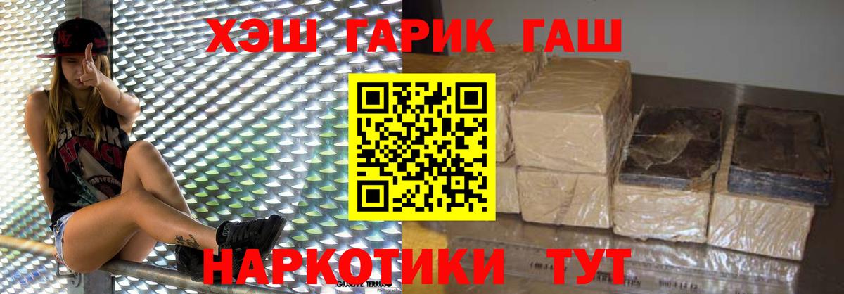 Кунгур  ГАШ убойный  Гашиш Ice-O-Lator  магазин    Вход с VPN 