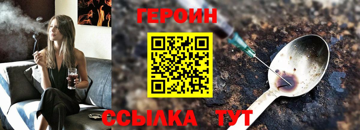 Героин герыч Кунгур