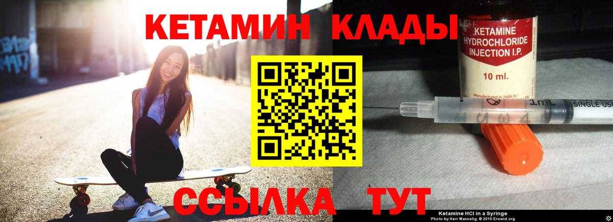 Кунгур  КЕТАМИН ketamine  КЕТАМИН VHQ  Вход с VPN 
