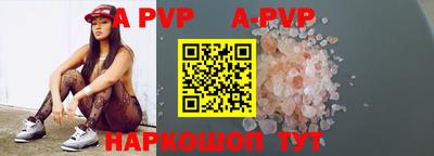ALPHA PVP Донецк