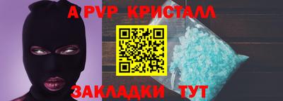 ALPHA PVP Донецк