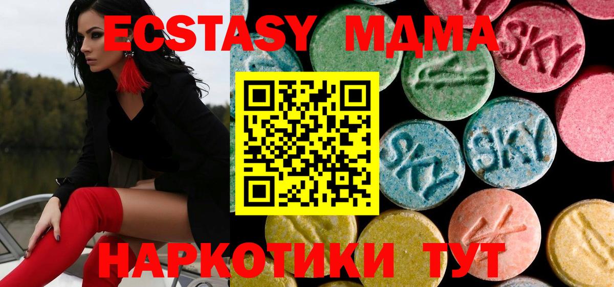 Кунгур  МДМА crystal  МДМА кристаллы  Вход с VPN 