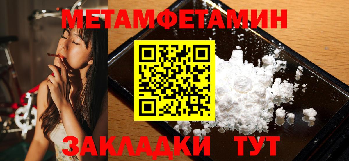 Кунгур  Первитин пудра  Вход с VPN 