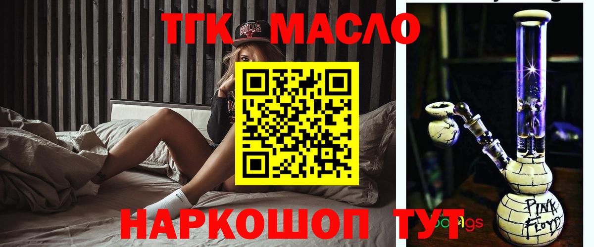 Кунгур  MEGA зеркало  Вход с VPN  ТГК жижа  Дистиллят ТГК THC oil 