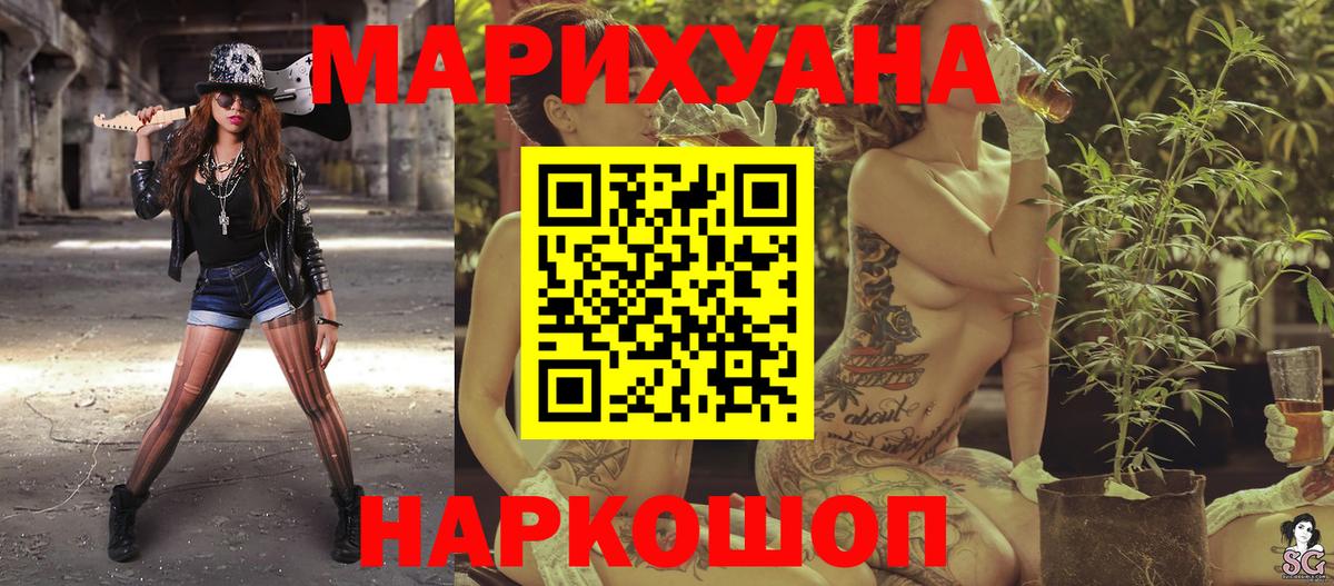 МАРИХУАНА Ganja Кунгур